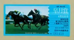 2026年最新】日本ダービー入場券の人気アイテム - メルカリ