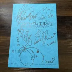 2026年最新】サイン入り台本の人気アイテム - メルカリ