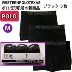 黒M POLO メンズ下着 ポロパンツ 下着 メンズボクサー 3D設計フィットのサムネイル