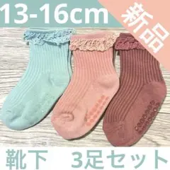 ベビー　靴下　3足セット　可愛い　赤ちゃん　子供用　女の子　レース　ミント　赤