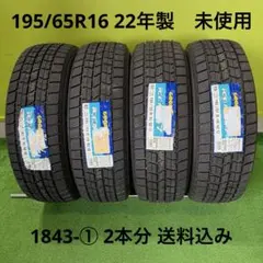 195/65R15 WM02 25年製 未使用 1844-① 2本分 送料込み 195/65R15 WM02 25年製 未使用 1844-① 2本分 送料込み - メルカリ
