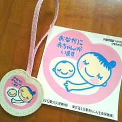 100円☆マタニティマーク