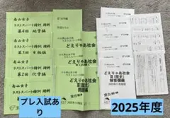 早稲田アカデミー NN麻布クラス 算数 ラストスパート教材 I II - メルカリ