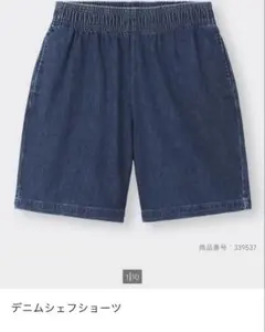 美品　gu デニムシェフショーツ　M