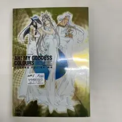 2533s『ああっ女神さまっ COLOURS AH MY GODDESS』