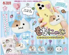 ぬいぐるみキーリングハンガー もちにゃみ D.れんたん