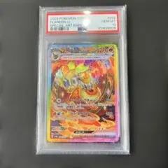 PSA10 ウルガモスGX HR オルタージェネシス - メルカリ