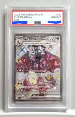 2026年最新】リザードンex psa10の人気アイテム - メルカリ