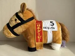 サラブレッドコレクション　ふわふわBIG オルフェーヴル　日本ダービー第78回