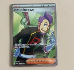 ポケカロケット団の栄光のロケット団のラムダSR！
