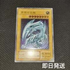 2025年最新】遊戯王 青眼の白龍 レリーフの人気アイテム - メルカリ
