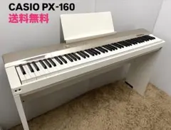 CASIO 電子ピアノ 白 スリム＆スタイリッシュなボディ】CASIOの電子ピアノのご紹介です