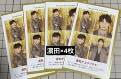 TVガイド WEST 濵田崇裕　4枚セット