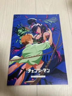 チェンソーマン　レゼ編　メモリアルコレクション　1冊