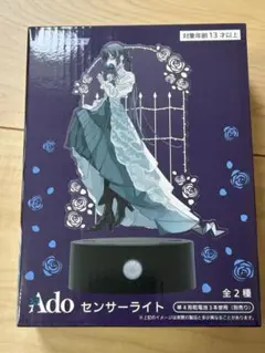 ラウンドワン限定 ado センサーライト 描き下ろしイラスト - メルカリ