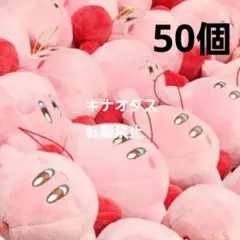 星のカービィ マスコット3　50点セット まとめ売り