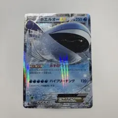 ポケモンカード ホエルオーex sr SR ホエルオーEX 買取 | [XY5] タイダルストーム | ポケモンカード高価
