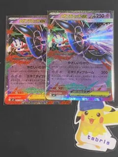ポケモンカード　メガフラエッテex RR ニンジャスピナー
