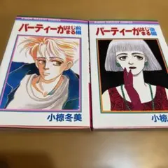 てんてん様 リクエスト 2点 まとめ商品