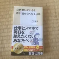 なぜ働いていると本が読めなくなるのか