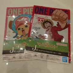 ONE PIECE 一番くじクリアファイル＆ステッカーセット