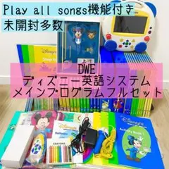 2026年最新】dwe メインプログラムの人気アイテム - メルカリ