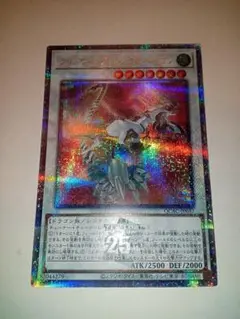 遊戯王　クリアウィング・シンクロ・ドラゴン　25thシークレット