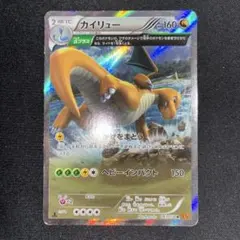 カイリュー U XY6 エメラルドブレイク 042/078 - メルカリ