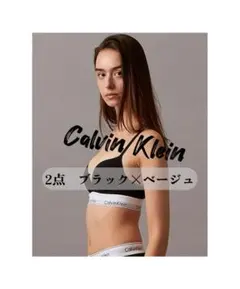 Calvin Klein ブラック×ベージュ2セット Mサイズ