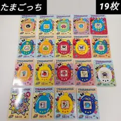 超貴重】『たまごっちカードダス』ほぼコンプリートです！（124／129