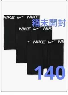 新品未開封 NIKE 3点セット　ボクサーパンツ　下着　140cm 黒　男の子