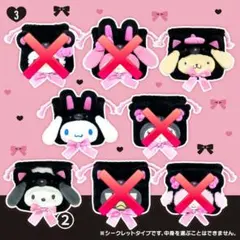 【6点セット】サンリオ シークレット巾着 まっくろあにまるず