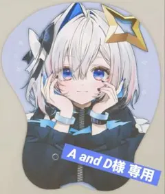 A and D様 リクエスト 2点 まとめ商品