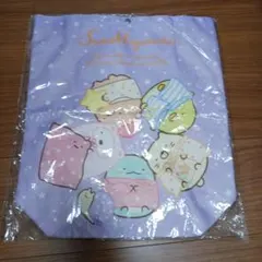 すみっコぐらし トートバッグ 薄紫色