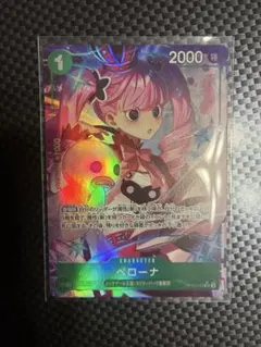 【極美品】ペローナ SR パラレル OP12-034