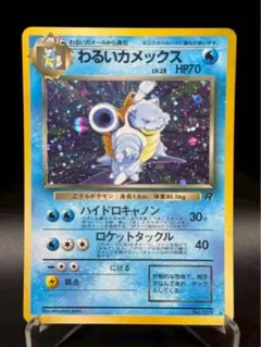 わるいカメックスpsa10 2025年最新】わるいカメックス psa10の人気アイテム - メルカリ