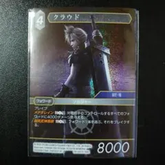 2026年最新】ff7 カード クラウドの人気アイテム - メルカリ