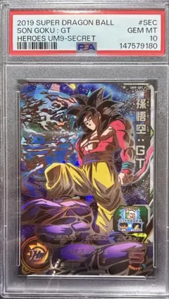 2026年最新】孫悟空 GT psa10の人気アイテム - メルカリ