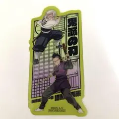 【即購入可能】映画 鬼滅の刃 無限城編 猗窩座再来 入場者特典クリアカード