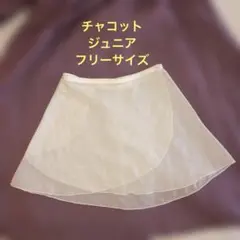 Chacott ホワイト バレエスカート ジュニアフリー - メルカリ