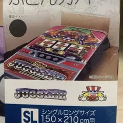 MyJUGGLER ふとんカバー シングルロング 150x210cm