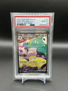 2026年最新】ナンジャモのハラバリーex SAR psa10の人気アイテム