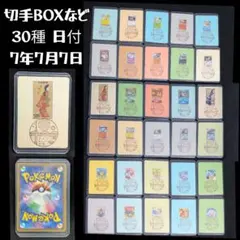 郵趣 記念印押印済み 2021年発行 ポケモン切手3種コンプリート 切手BOX 2026年最新】ポケモン切手 boxの人気アイテム - メルカリ