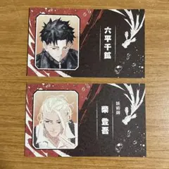 呪術廻戦 台湾 21巻 特装版 イラストカード 両面宿儺 裏梅 セット