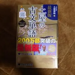 2026年最新】土屋の古文の人気アイテム - メルカリ