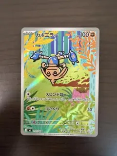 ポケモンカード　カポエラーar スタートデッキ100