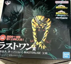 緑谷出久 ラストワン ヒロアカ 1番くじ フィギュア