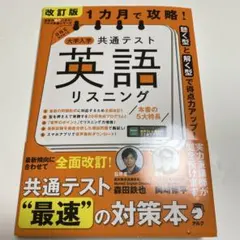 2026年最新】大学入学共通テスト英語リスニングの人気アイテム - メルカリ