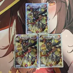 デュエルマスターズ ボルシャック・NEX 10/18 DMC62 - メルカリ