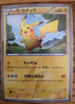 2026年最新】ピカチュウ 056/053の人気アイテム - メルカリ